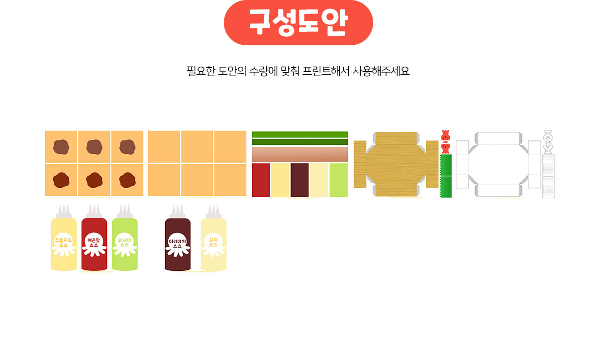 타코야끼만들기 타코야끼만들기