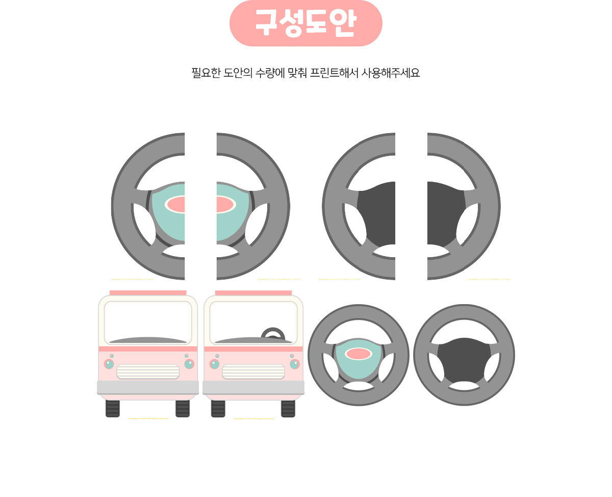 캠핑카만들기(앞) 캠핑카만들기(앞)