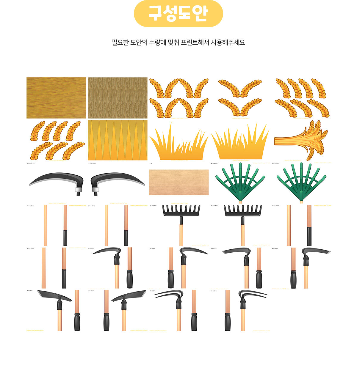 추수놀이 추수놀이