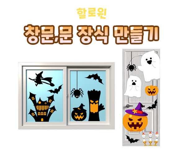 창문,문장식만들기