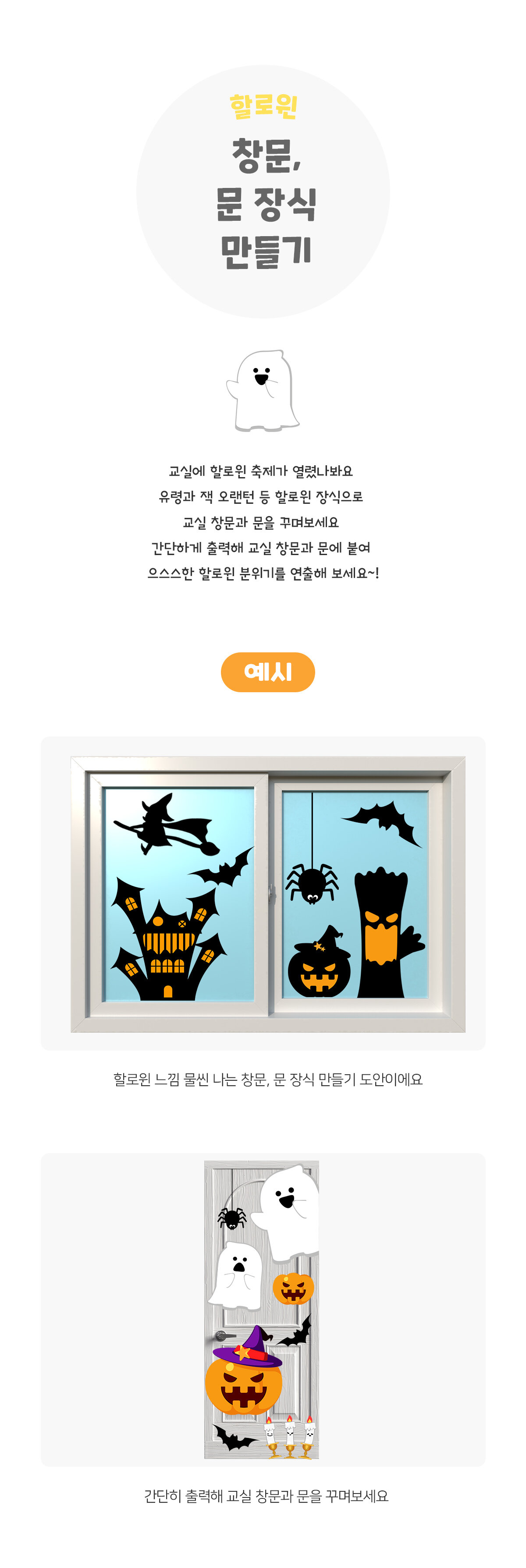 창문,문장식만들기