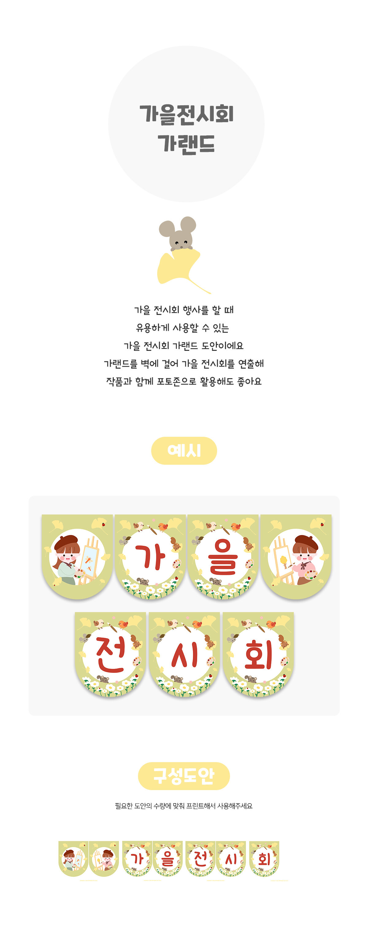 가을전시회가랜드 가을전시회가랜드