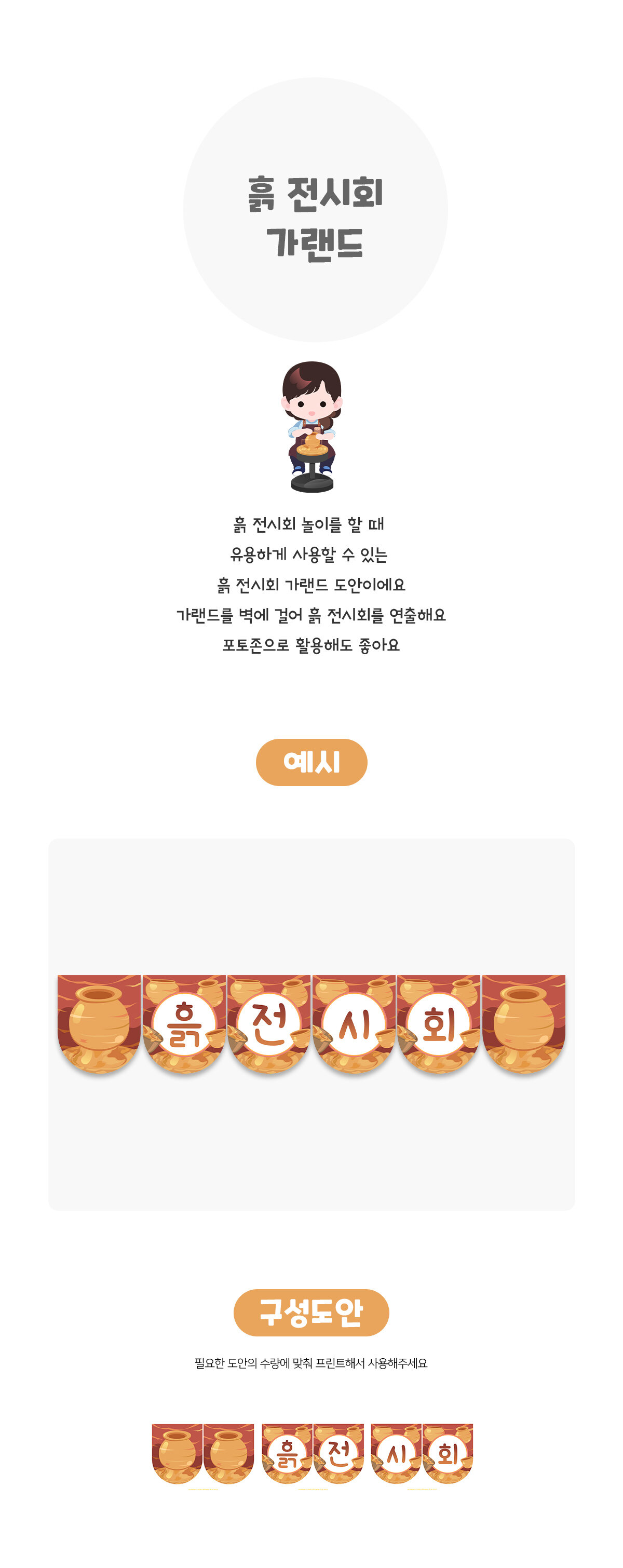 흙전시회가랜드