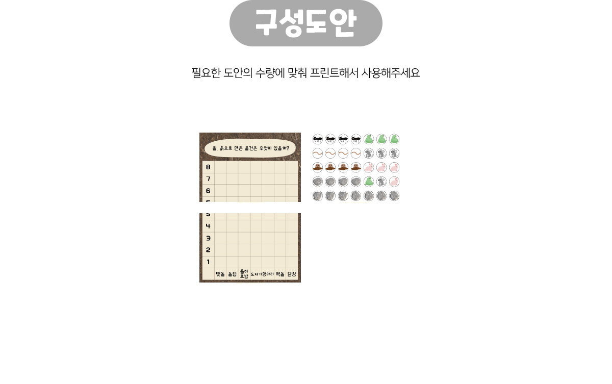 돌흙으로만든물건은무엇이있을까그래프