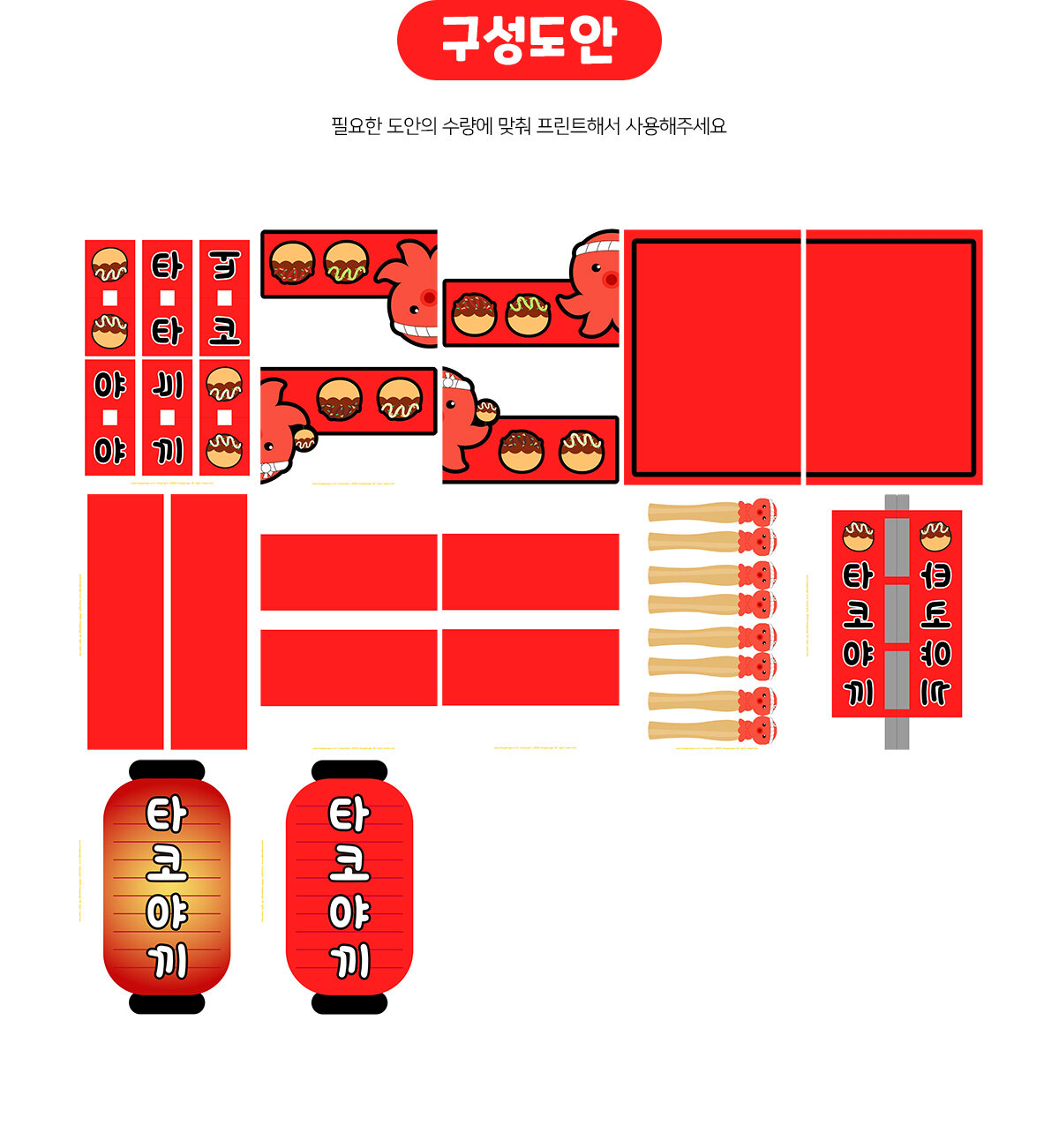 타코야끼기계만들기 타코야끼기계만들기