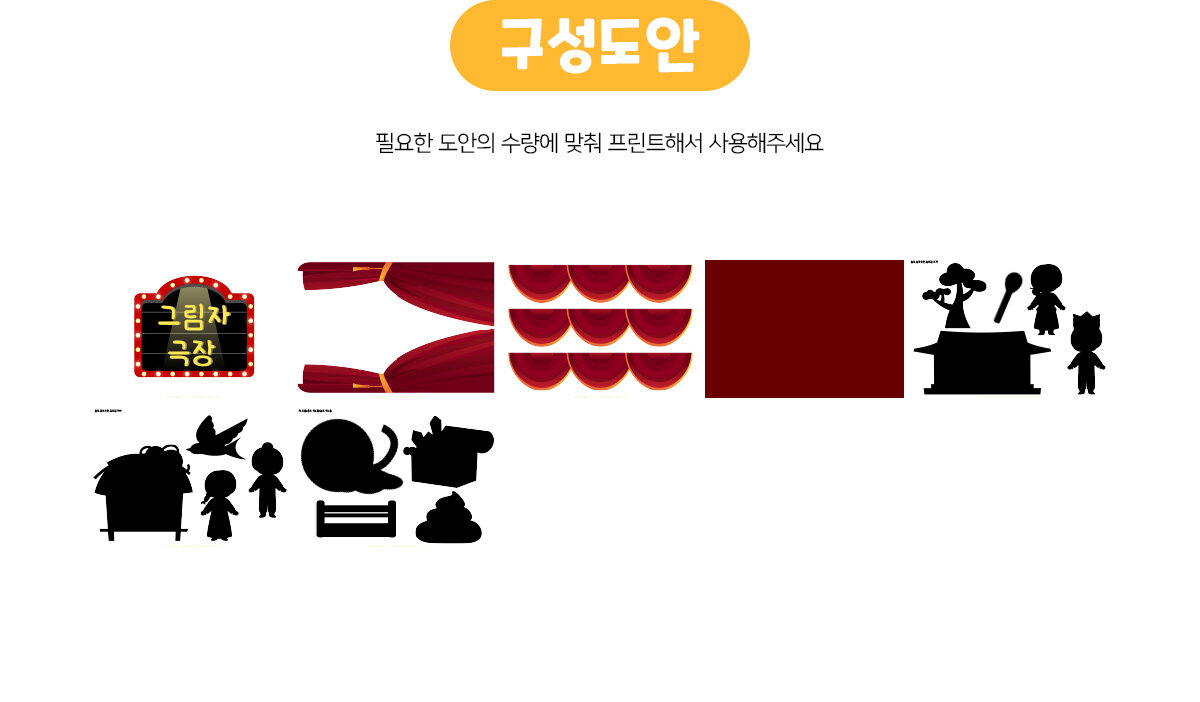 흥부와놀부그림자극장