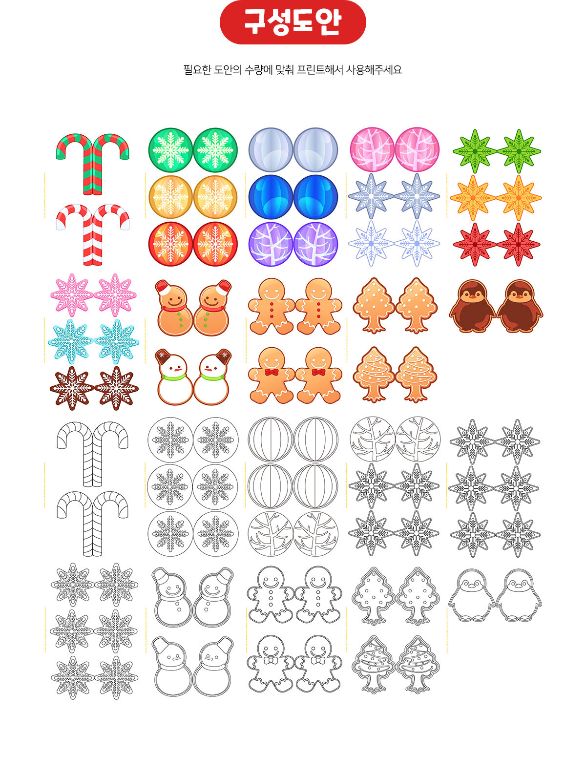 겨울모빌만들기(쿠키,오너먼트)