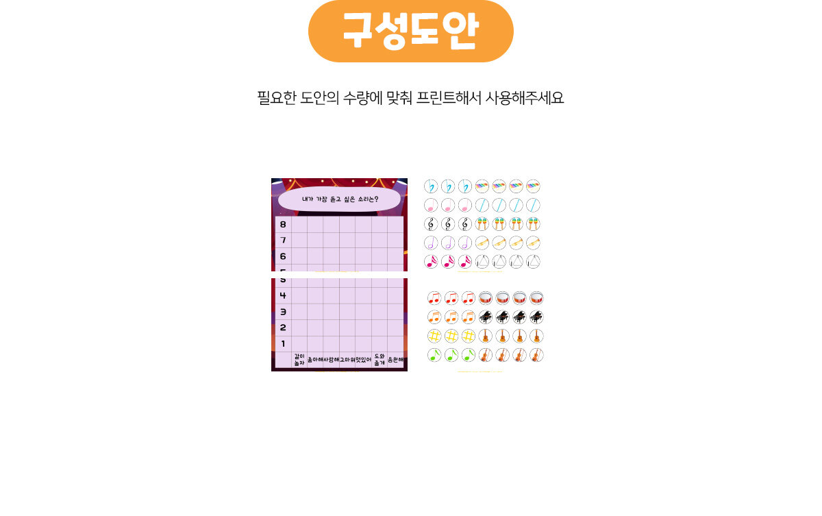 내가가장듣고싶은소리그래프