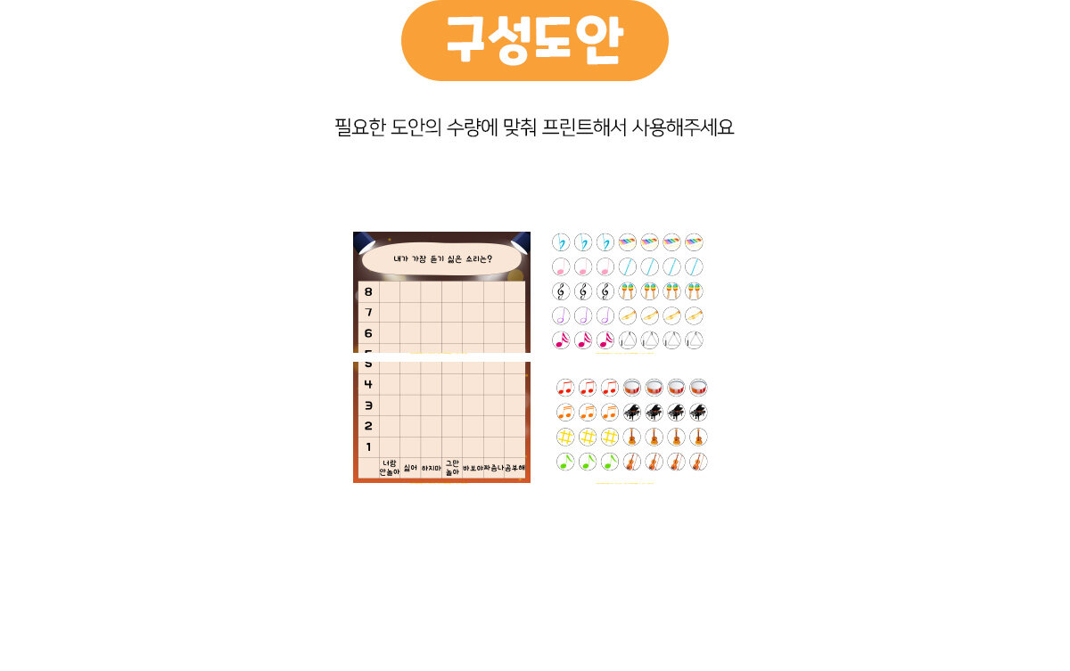 내가가장듣기싫은소리그래프