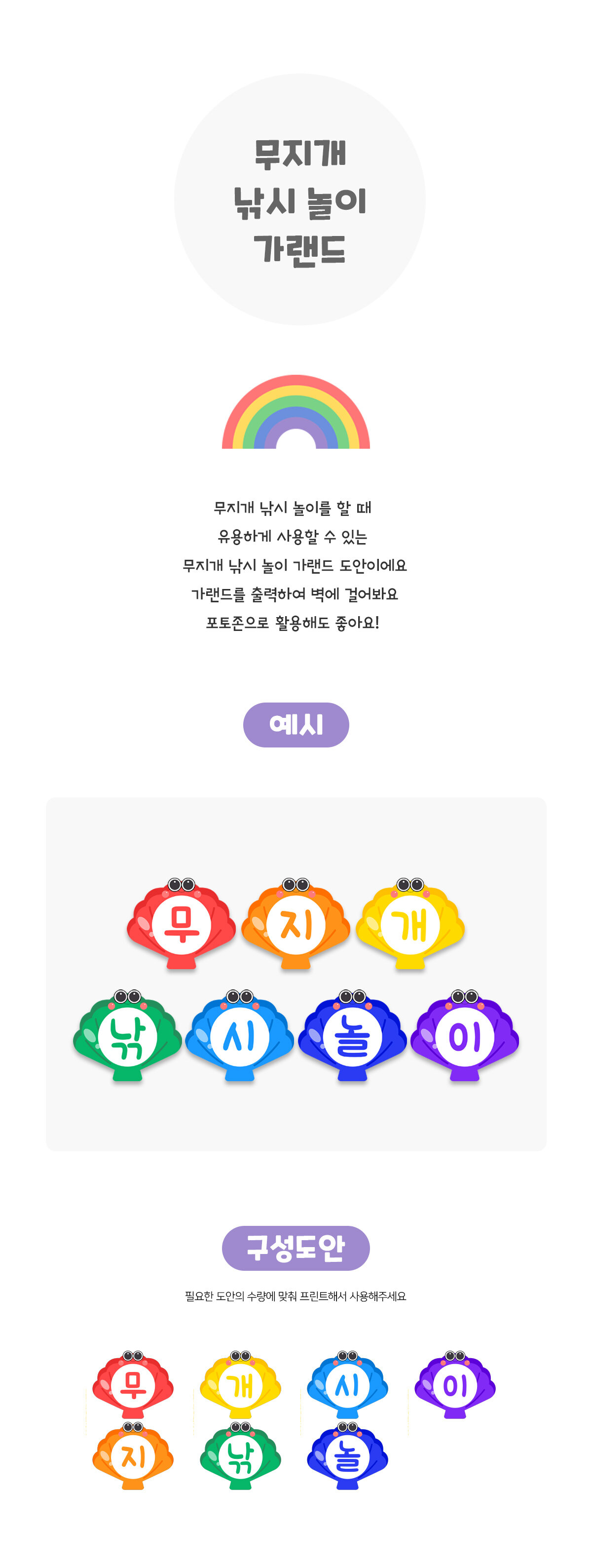 무지개낚시놀이가랜드 무지개낚시놀이가랜드