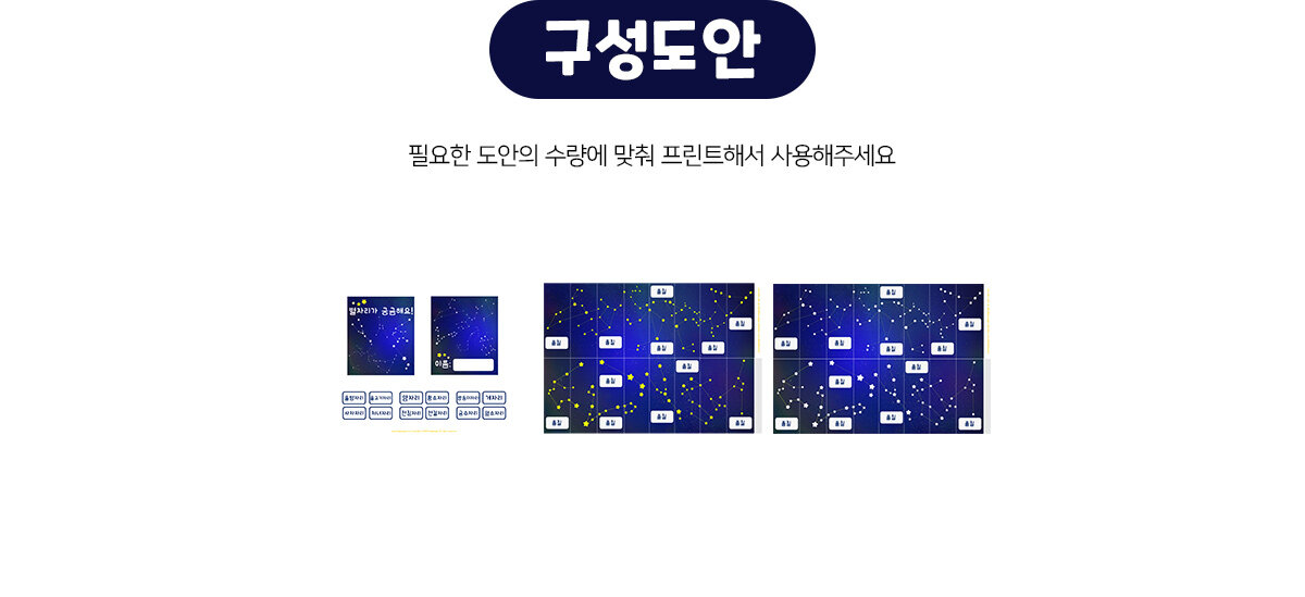 별자리아코디언책만들기