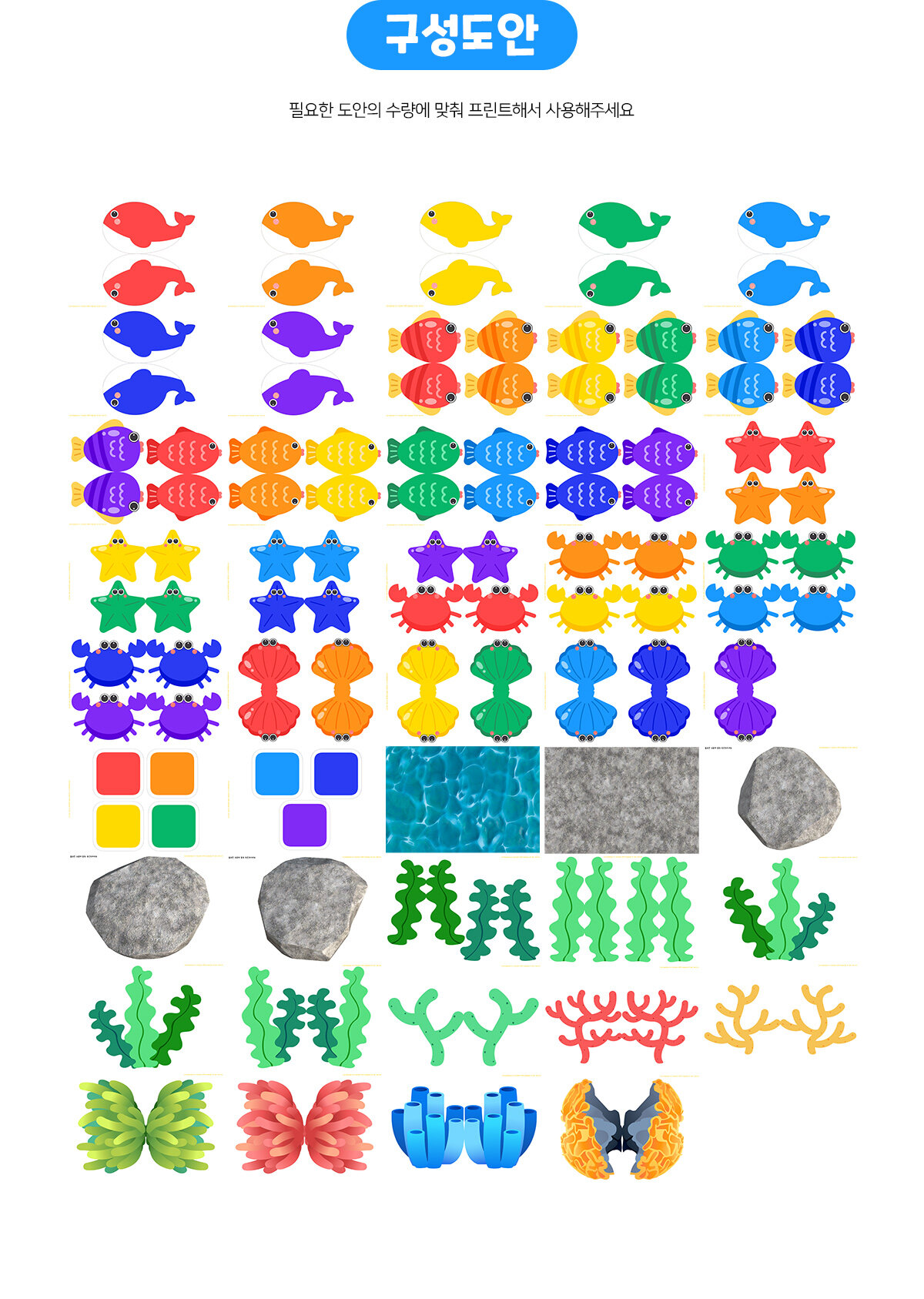 무지개낚시놀이