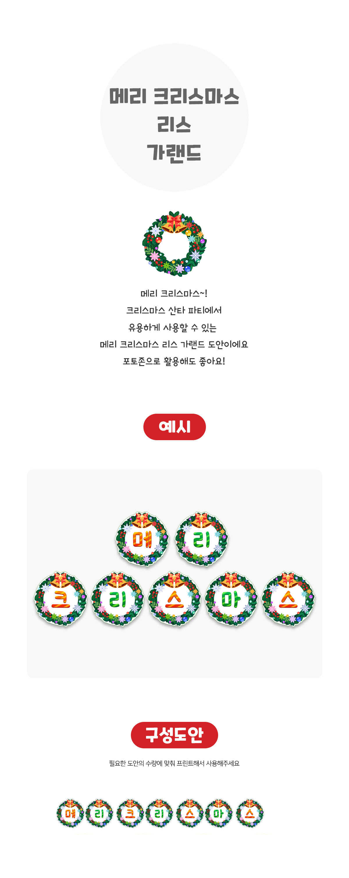 메리크리스마스리스가랜드