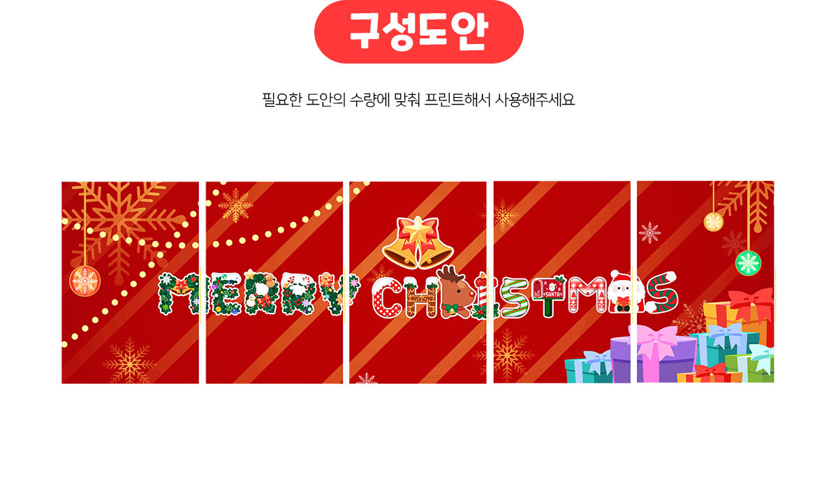 MerryChristmas선물가로배너만들기