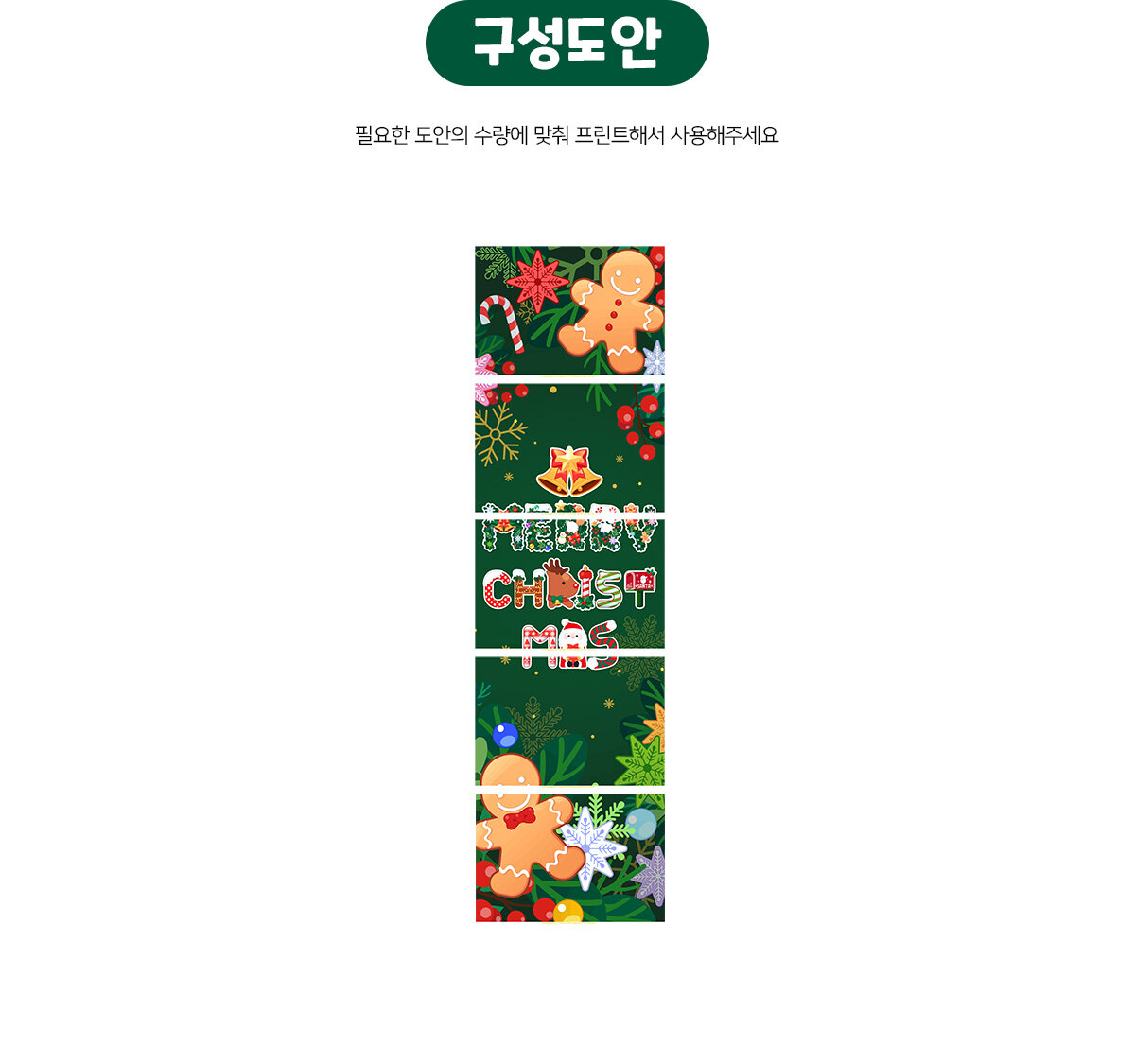 MerryChristmas쿠키세로배너만들기