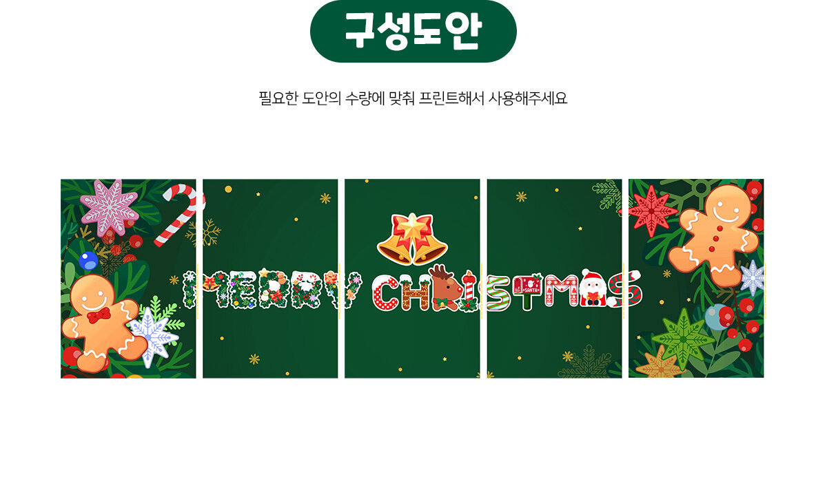 MerryChristmas쿠키가로배너만들기