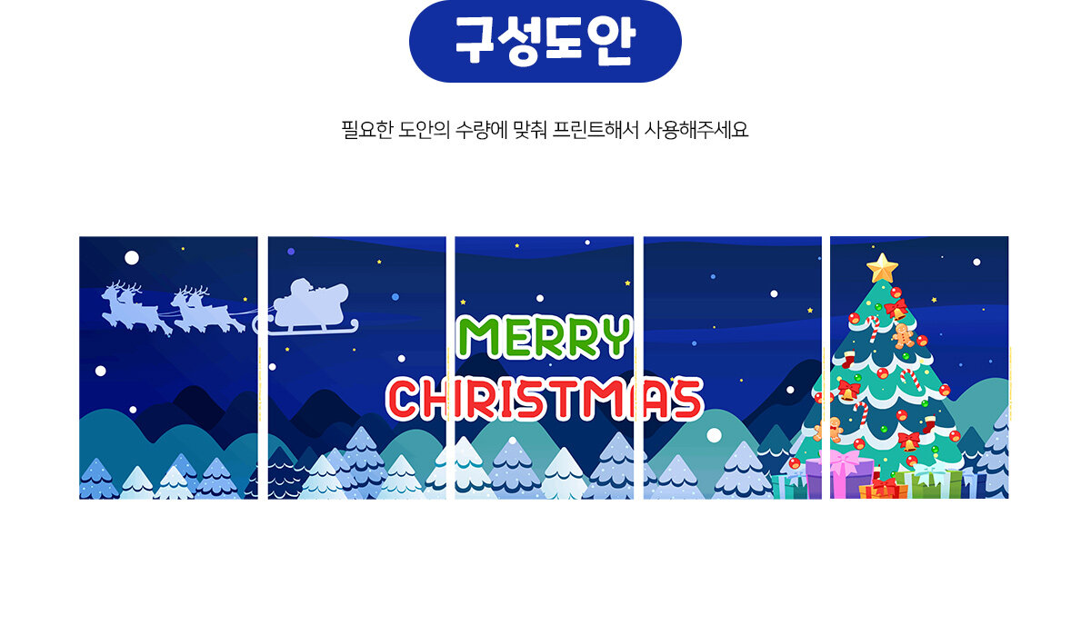 MerryChristmas트리가로배너만들기