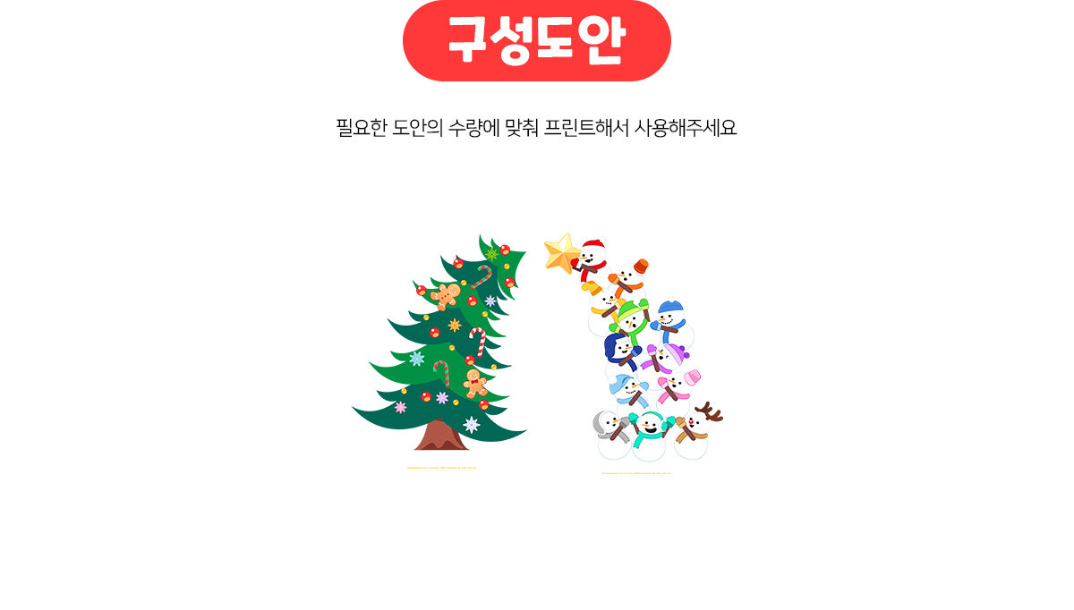 트리와눈사람포토존