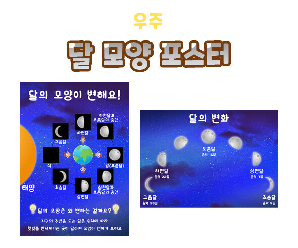 달모양포스터 달모양포스터
