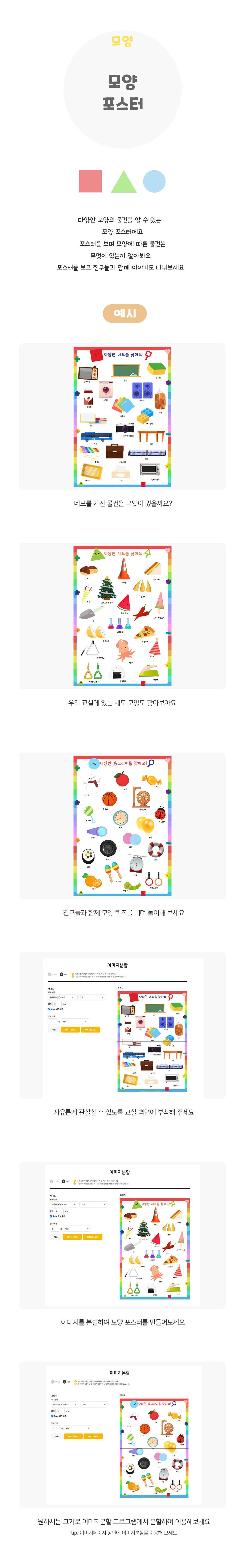 모양포스터만들기 모양포스터만들기