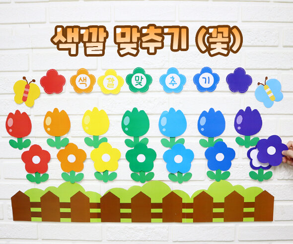 색깔맞추기(꽃)