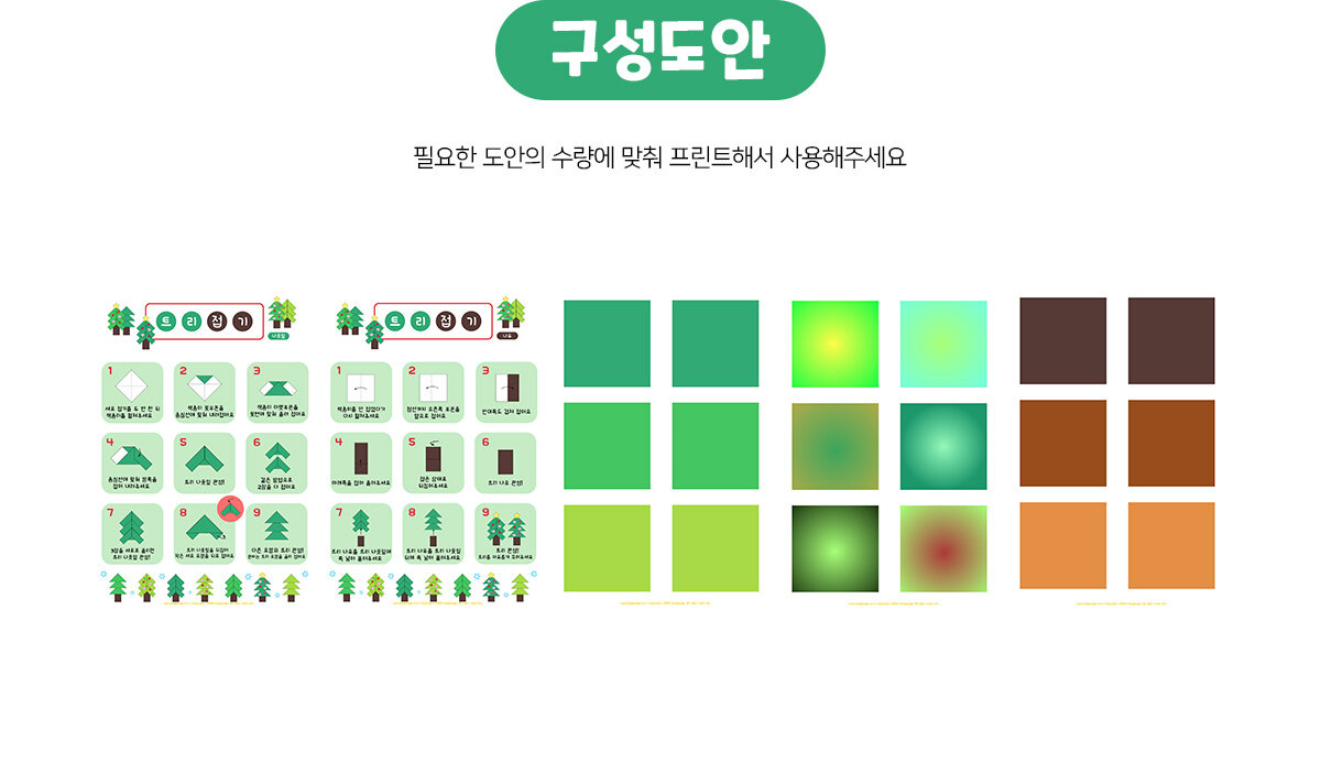 트리종이접기 트리종이접기