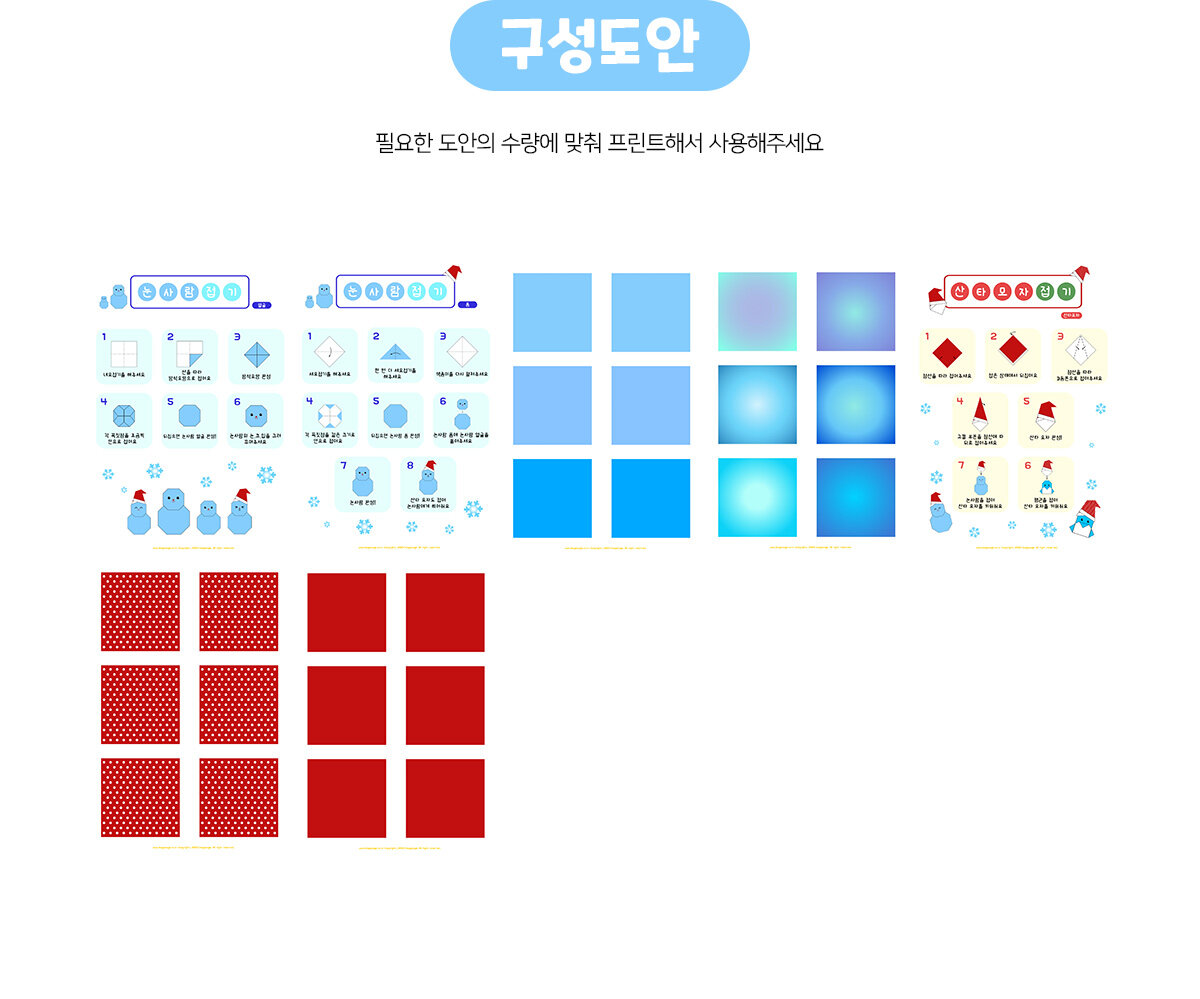 눈사람종이접기