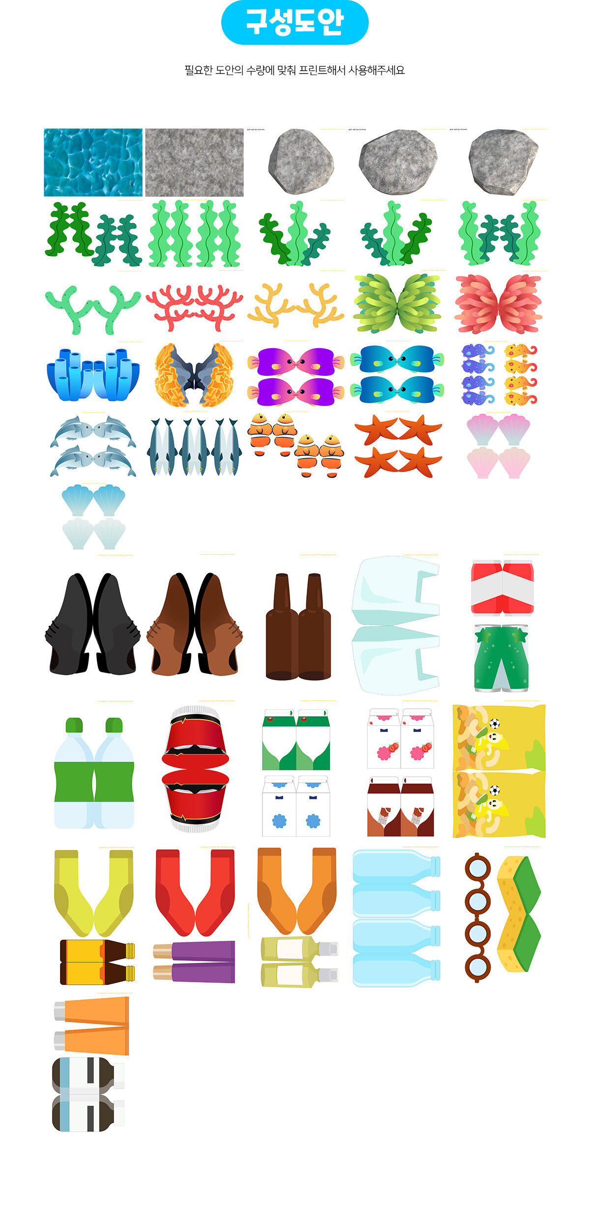 바다쓰레기낚시놀이