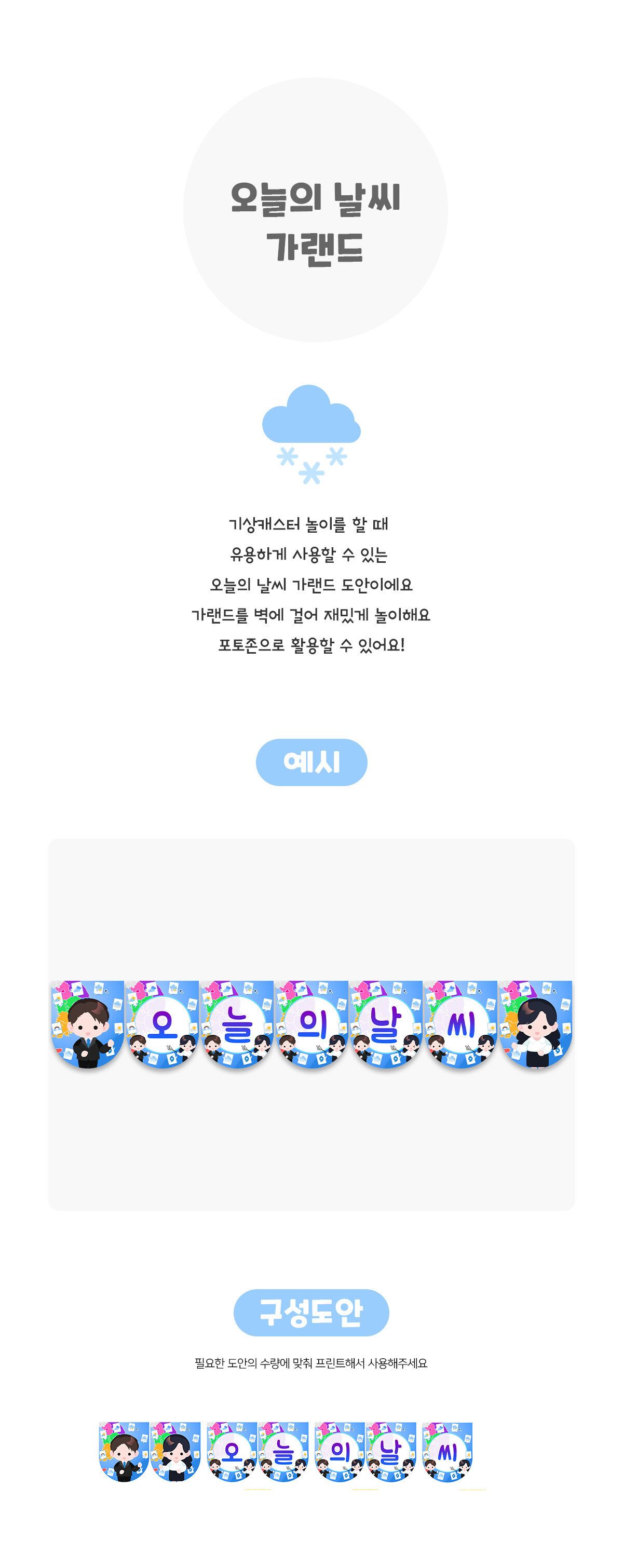 오늘의날씨가랜드 오늘의날씨가랜드