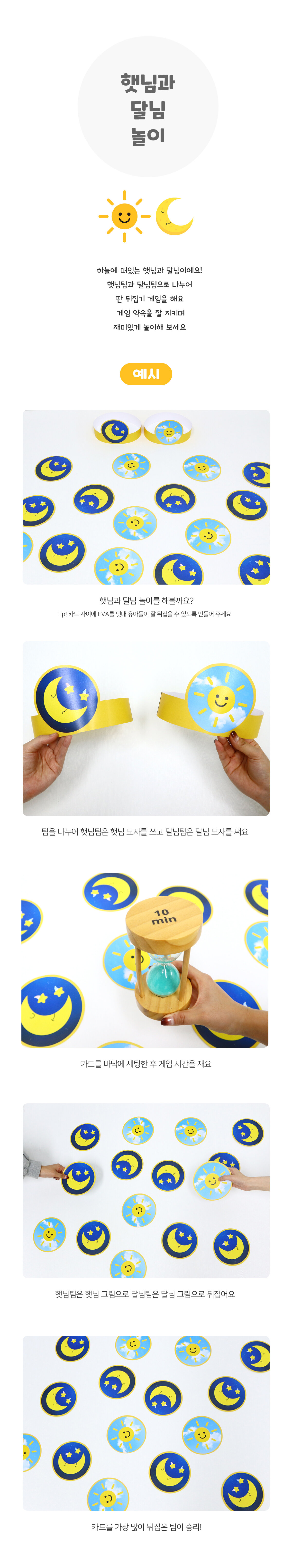 햇님과달님놀이 햇님과달님놀이