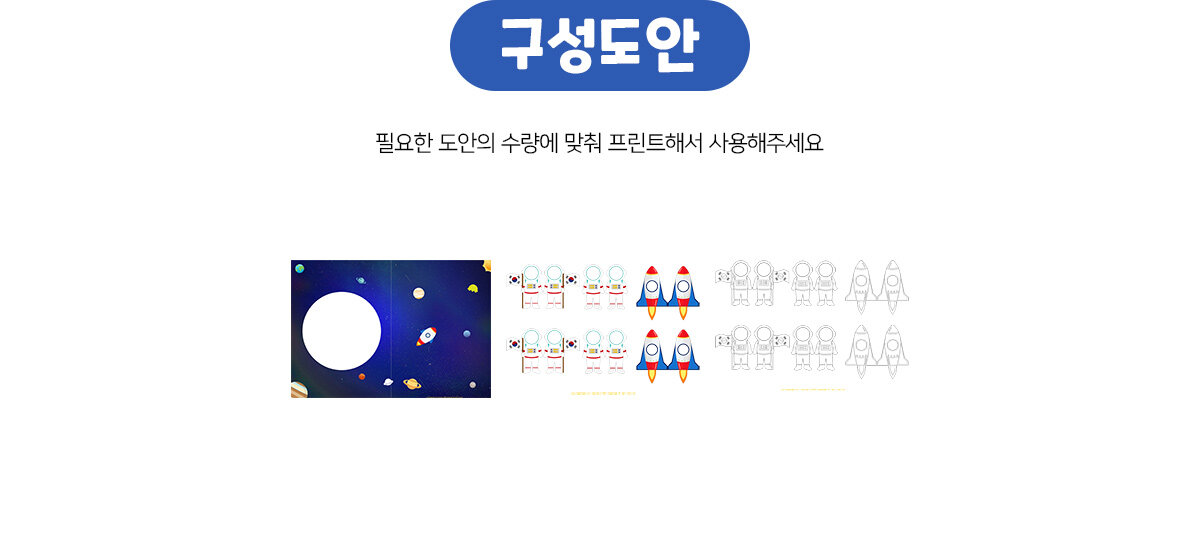 나만의행성만들기 나만의행성만들기