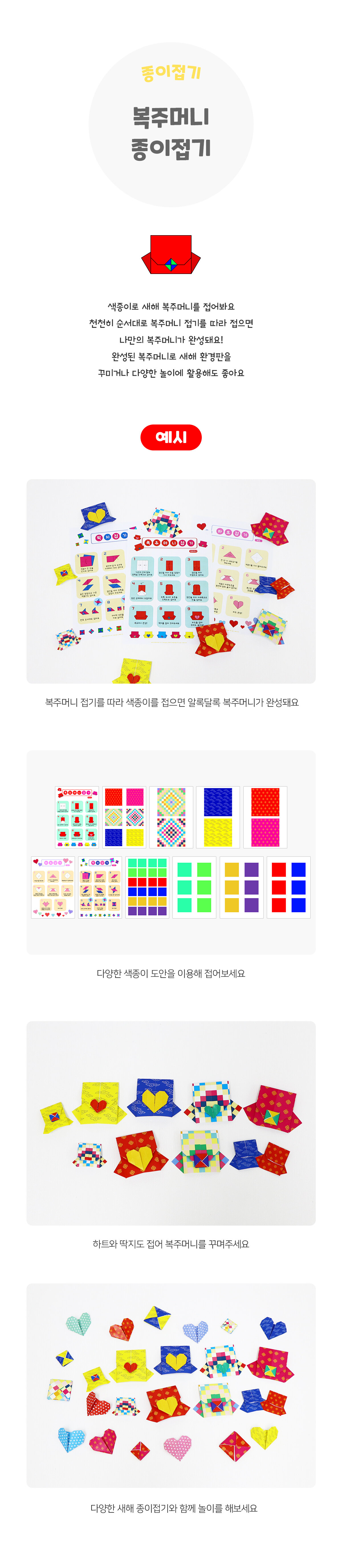 복주머니종이접기