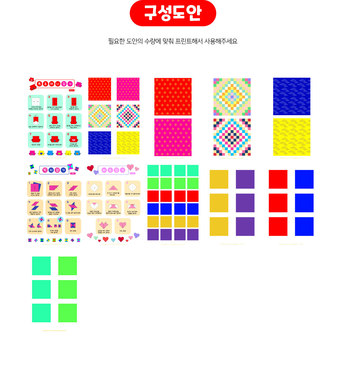 복주머니종이접기