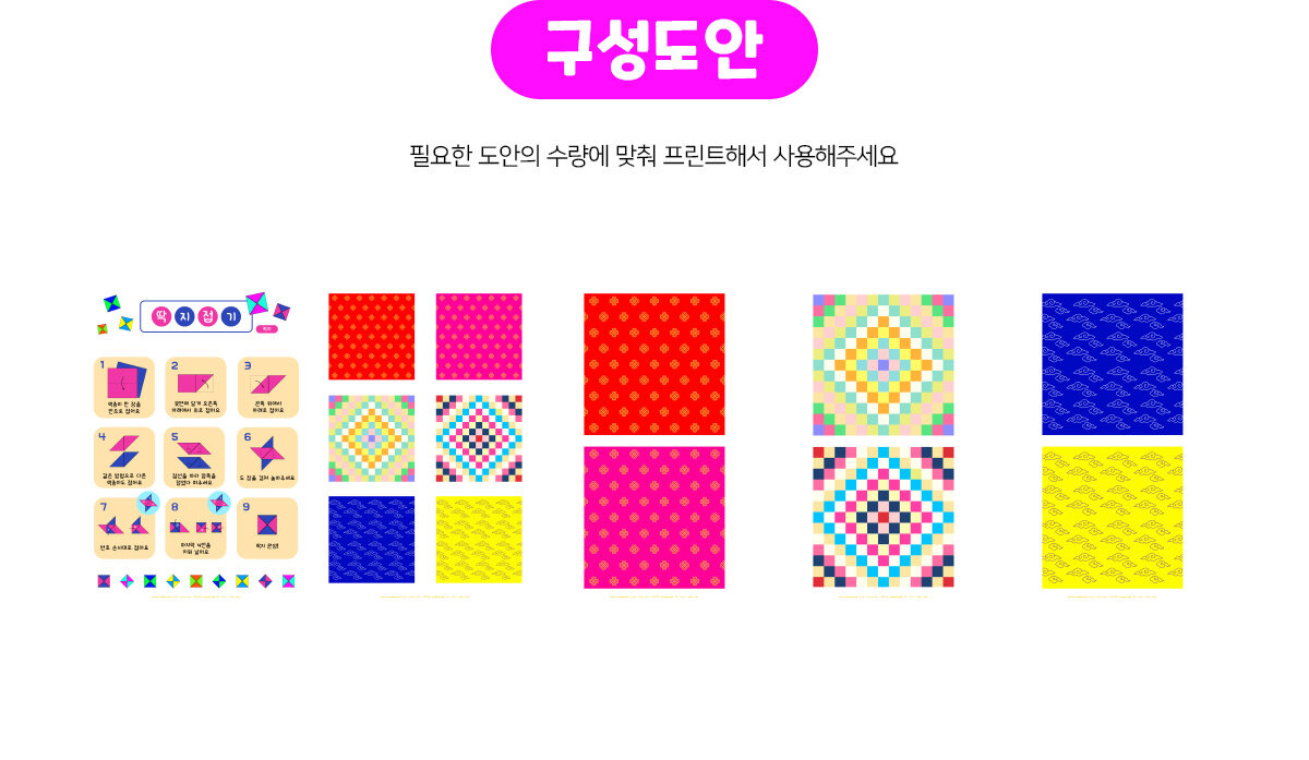 딱지종이접기 딱지종이접기