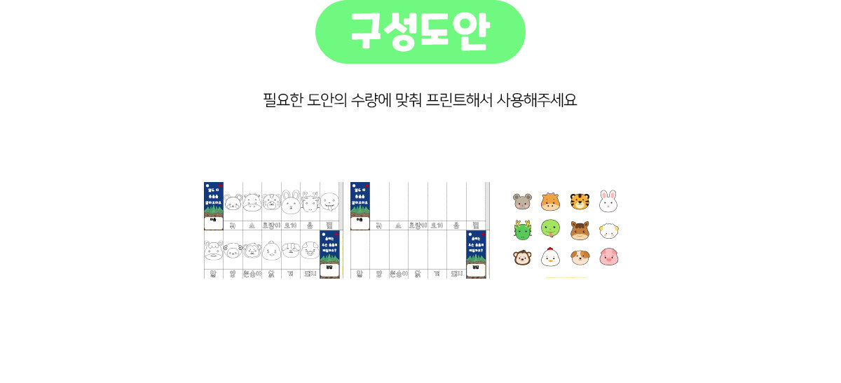 열두띠병풍작은책만들기