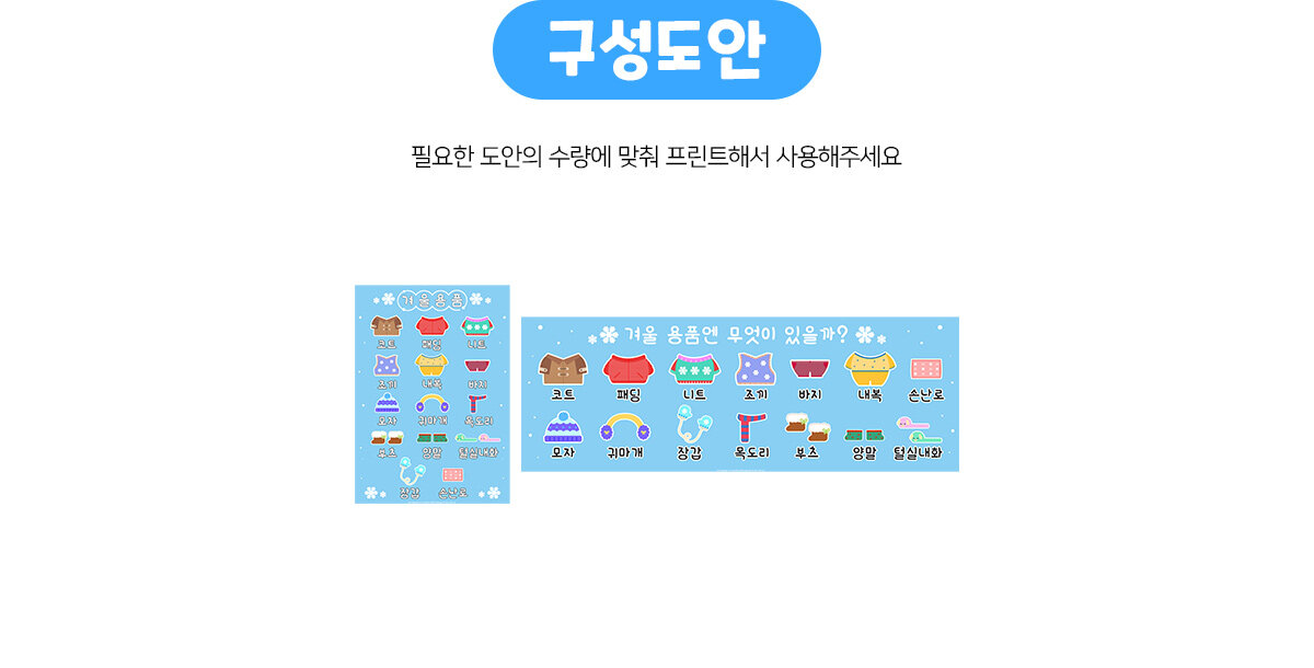 겨울용품포스터