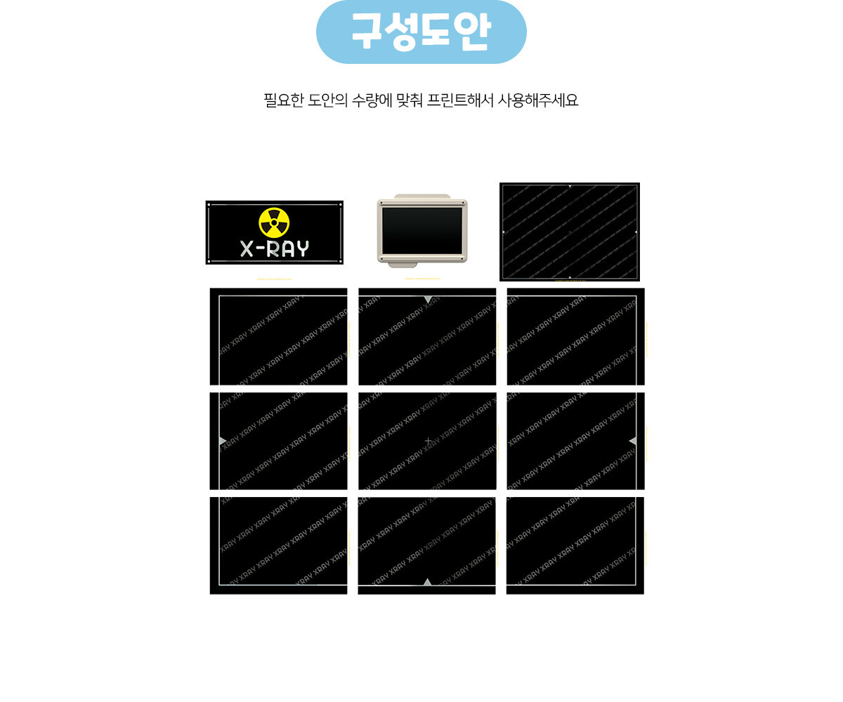 병원XRAY놀이(몸)