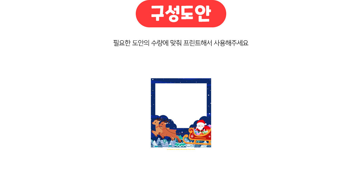 루돌프와산타포토존