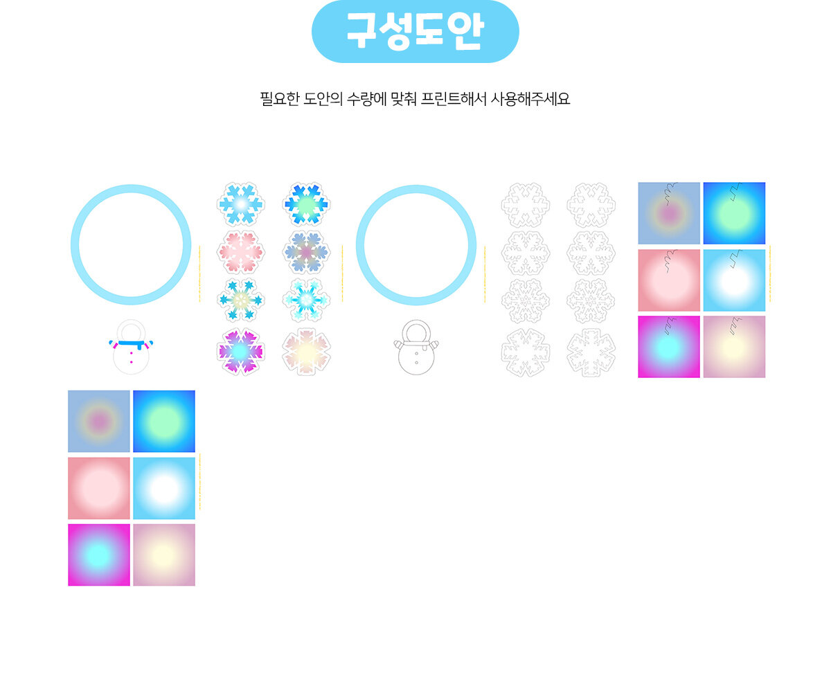 눈꽃리스만들기