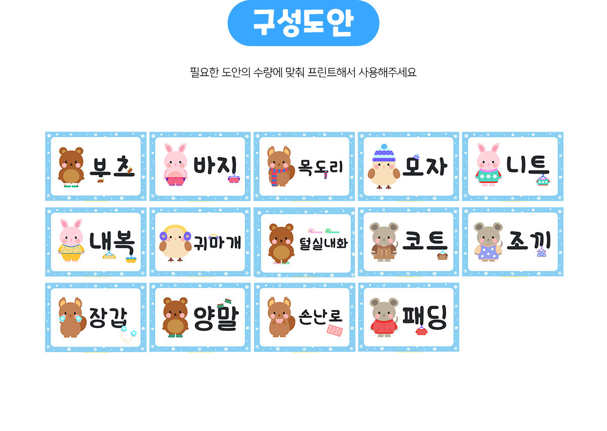 겨울용품가게이름표