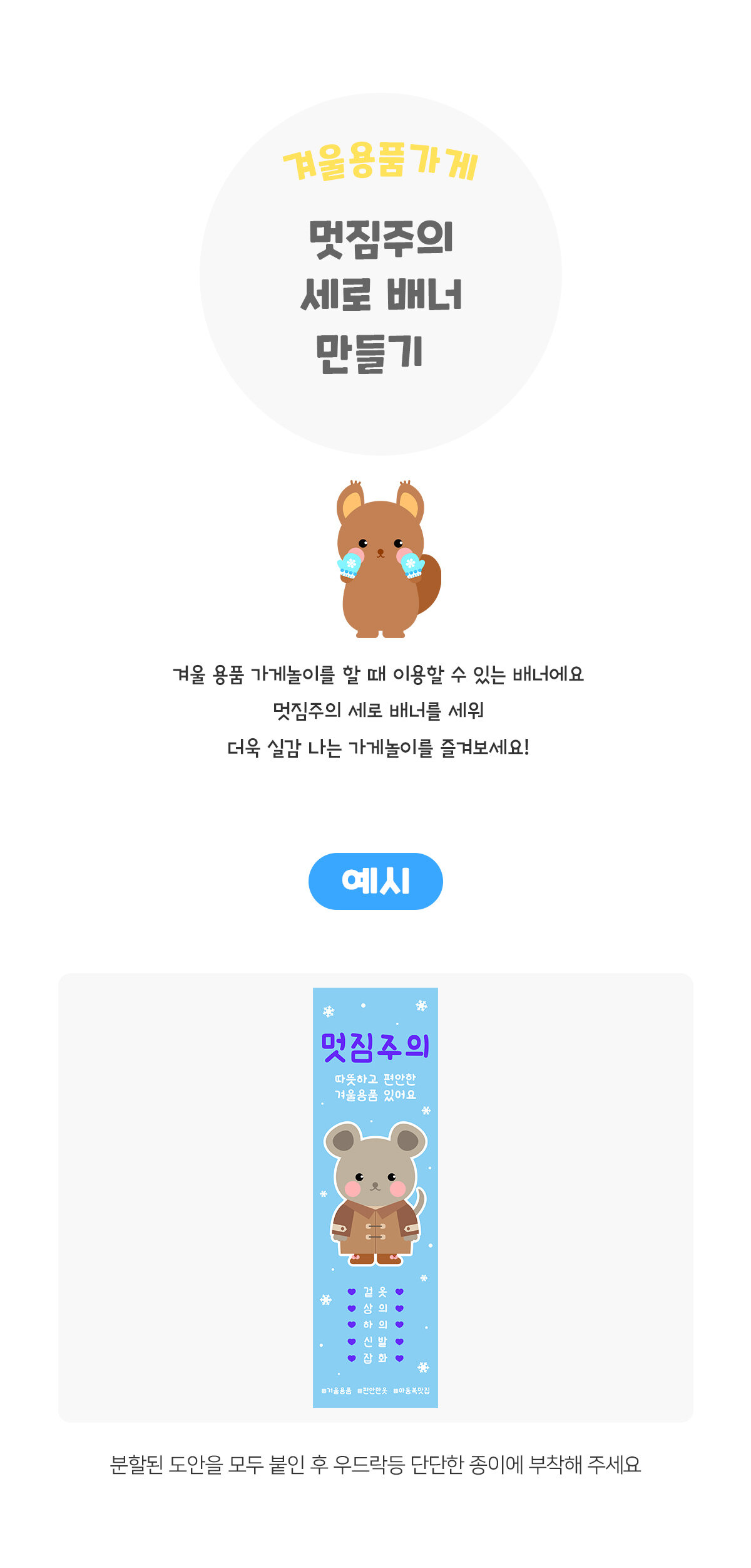 멋짐주의세로배너만들기 멋짐주의세로배너만들기