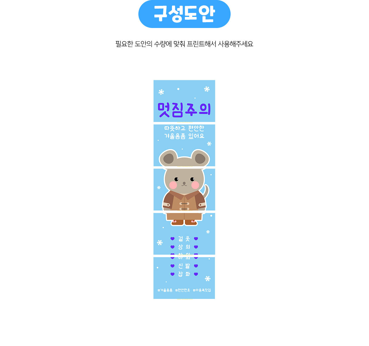 멋짐주의세로배너만들기 멋짐주의세로배너만들기