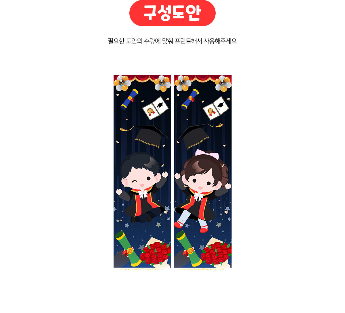 졸업식세로배너만들기 졸업식세로배너만들기