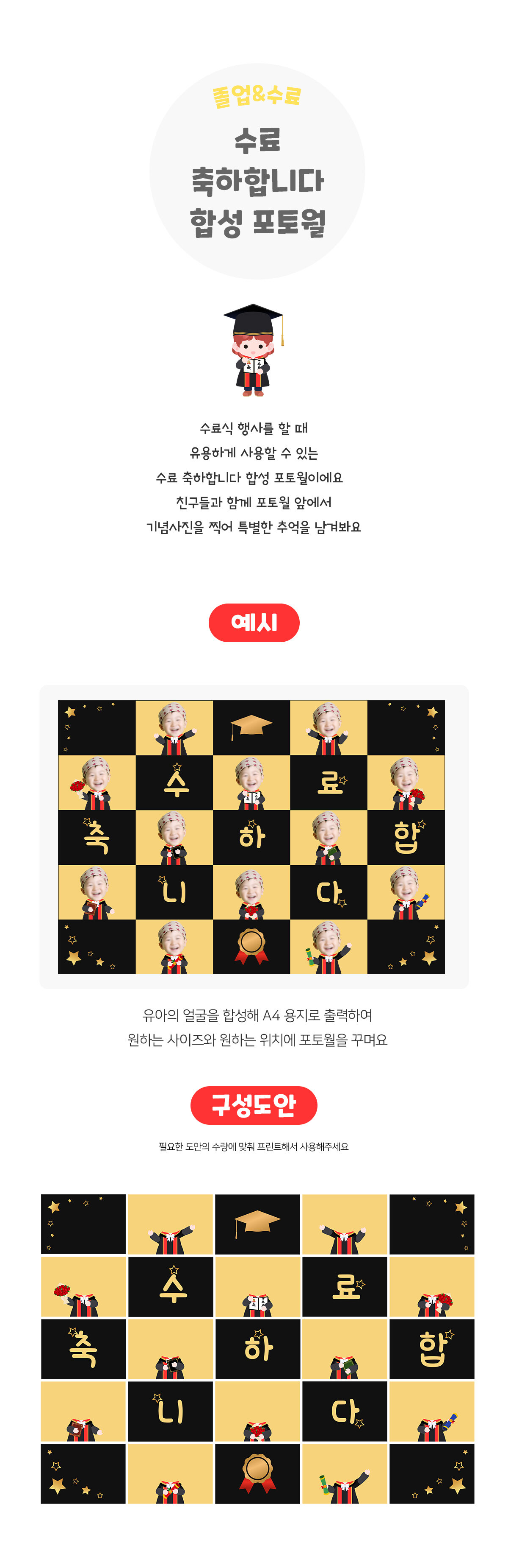 수료축하합니다합성포토월 수료축하합니다합성포토월