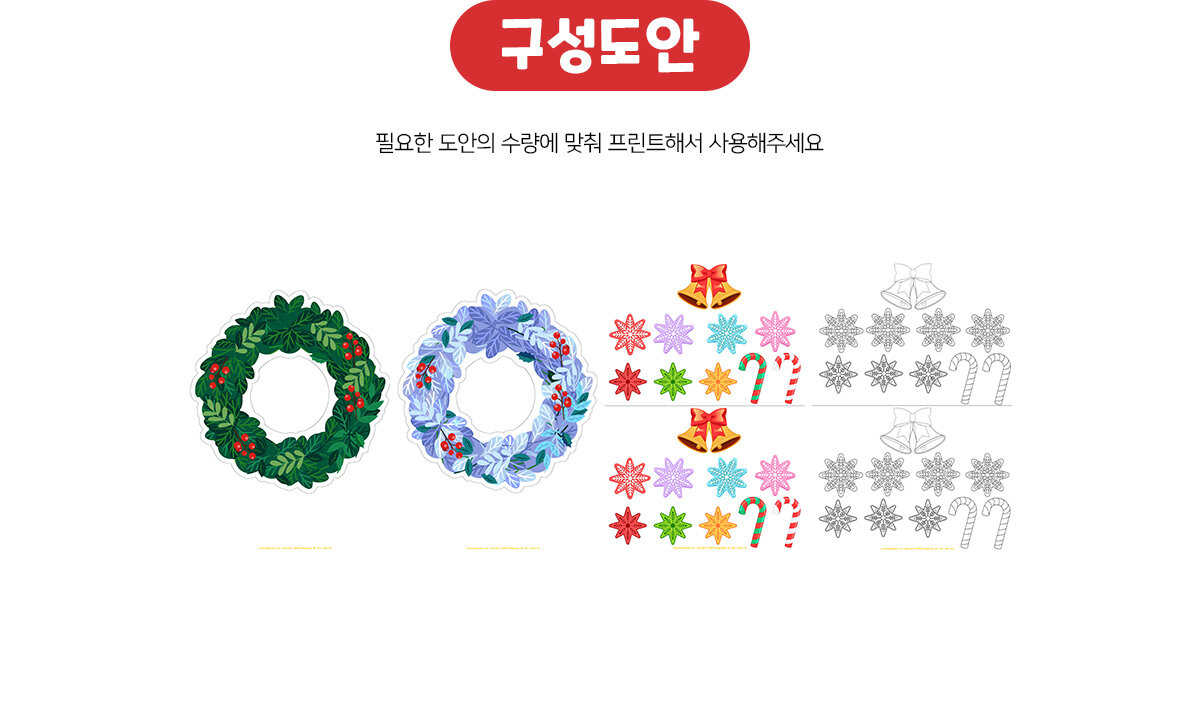 크리스마스리스만들기 크리스마스리스만들기