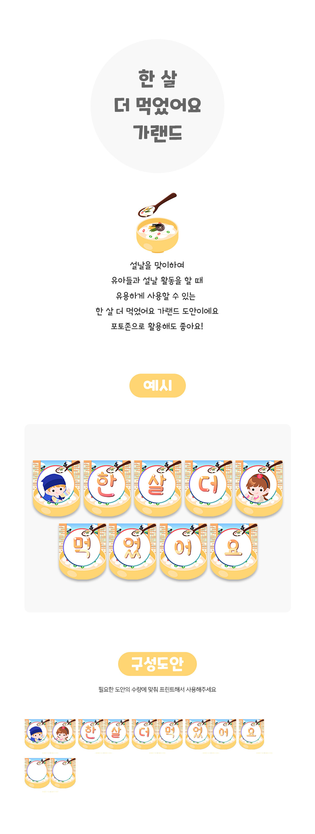 한살더먹었어요가랜드 한살더먹었어요가랜드