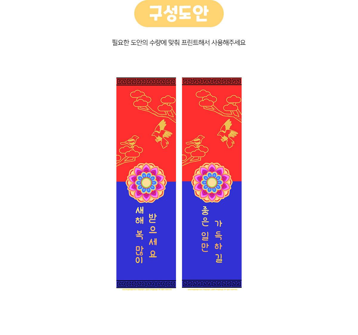 청사초롱세로배너만들기