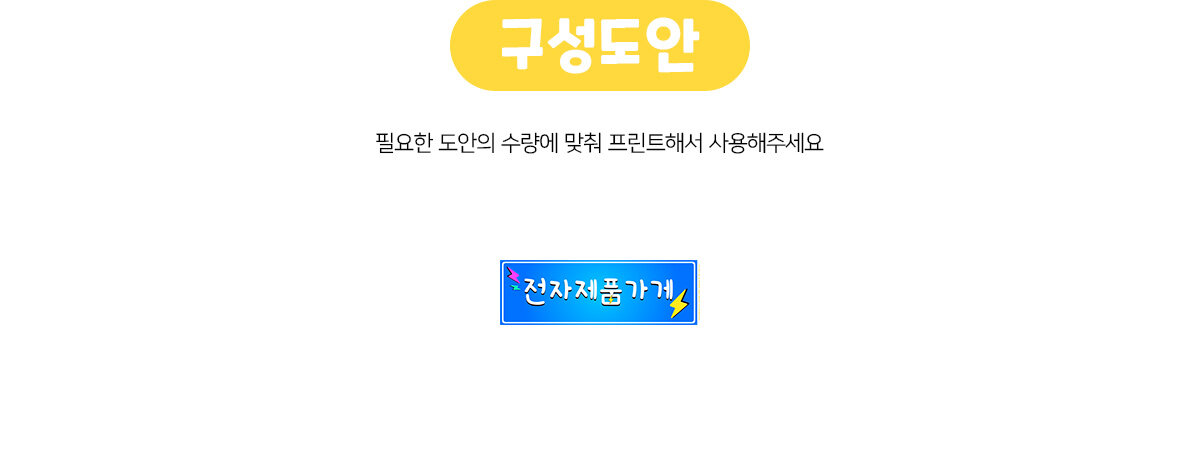 전자제품가게간판만들기 전자제품가게간판만들기