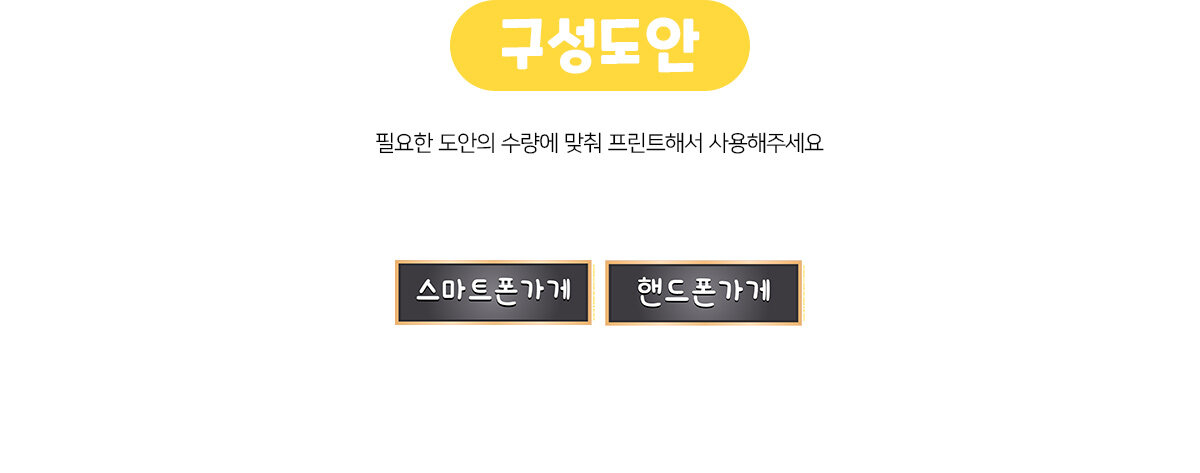 스마트폰가게,핸드폰가게간판만들기