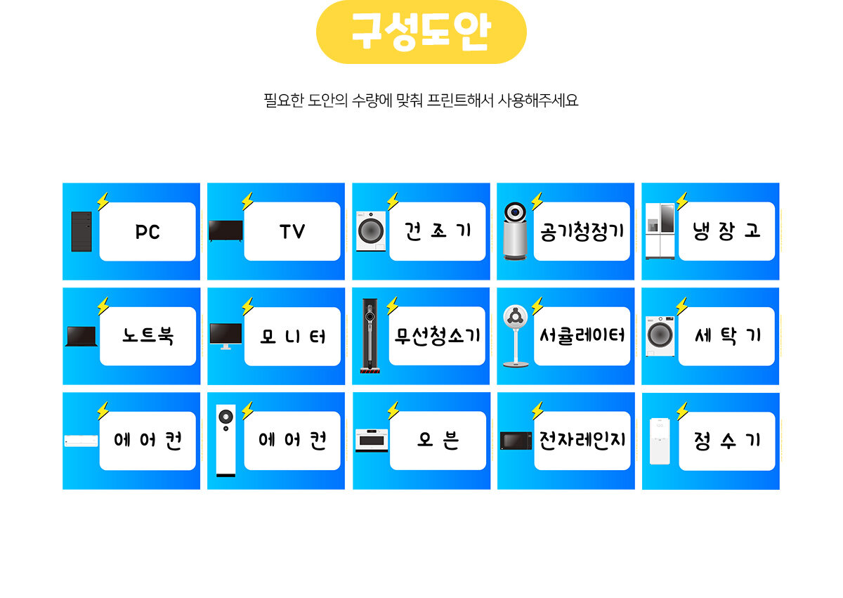 전자제품이름표